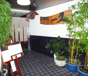 店舗概要